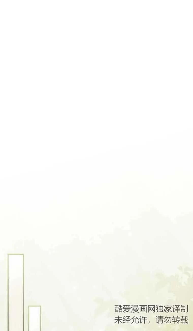《精心培养后他化身偏执男回来了》第05话 第38页