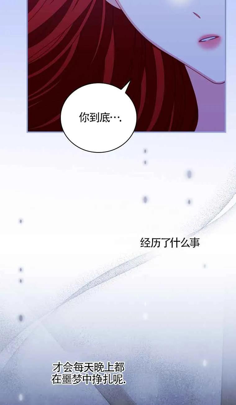 《精心培养后他化身偏执男回来了》第05话 第14页
