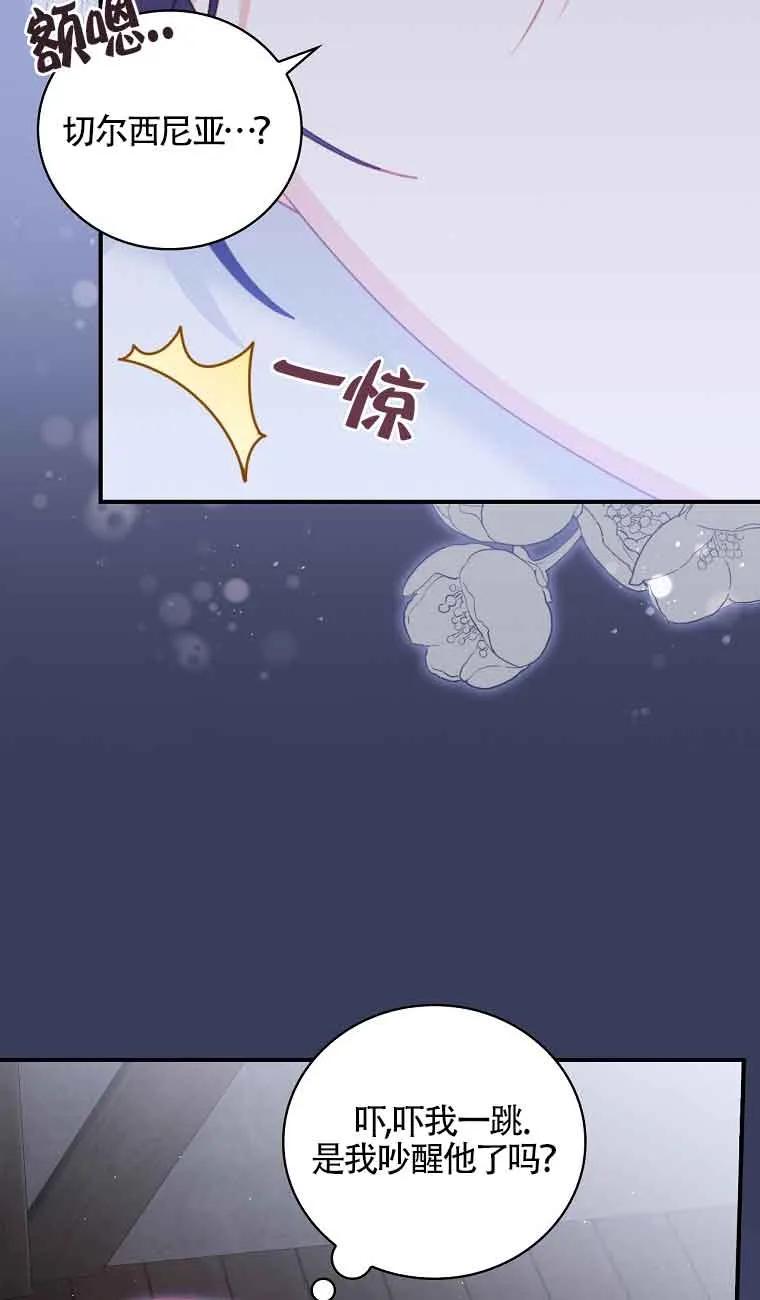 《精心培养后他化身偏执男回来了》第05话 第26页