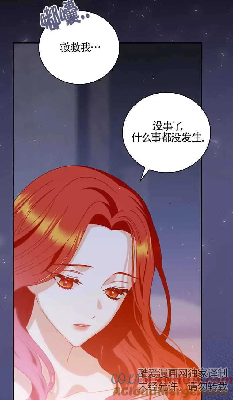 《精心培养后他化身偏执男回来了》第05话 第10页