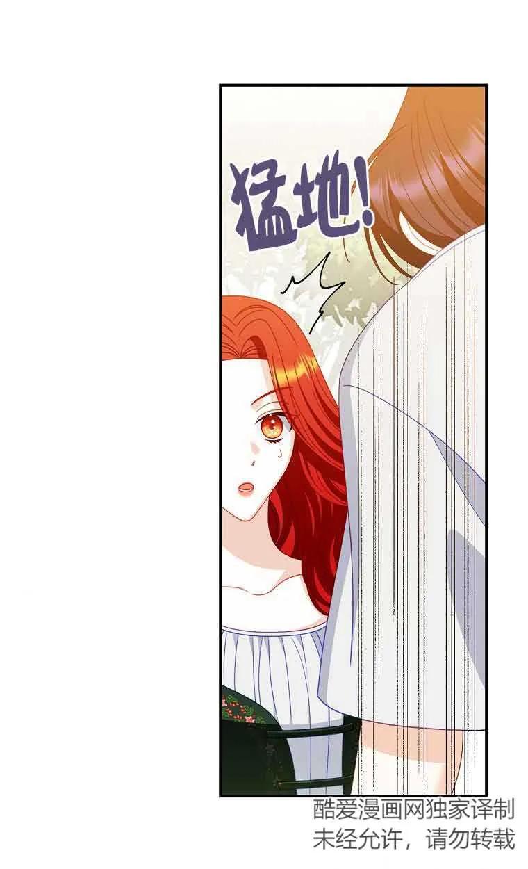 《精心培养后他化身偏执男回来了》第05话 第51页