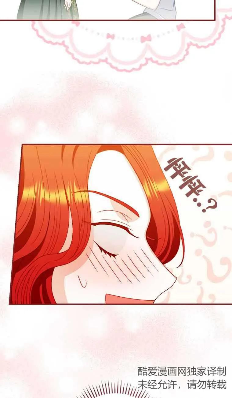 《精心培养后他化身偏执男回来了》第05话 第68页