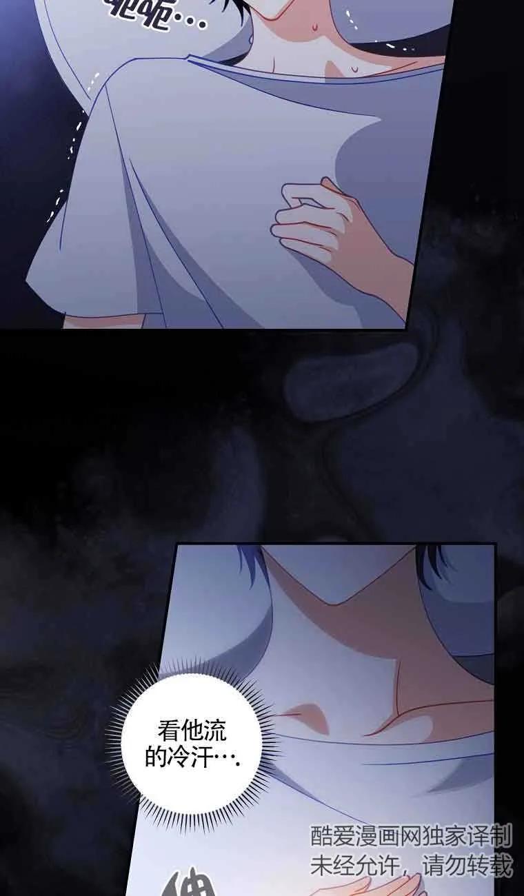 《精心培养后他化身偏执男回来了》第05话 第5页