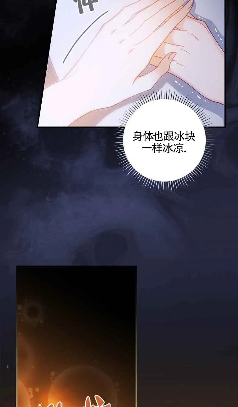 《精心培养后他化身偏执男回来了》第05话 第6页