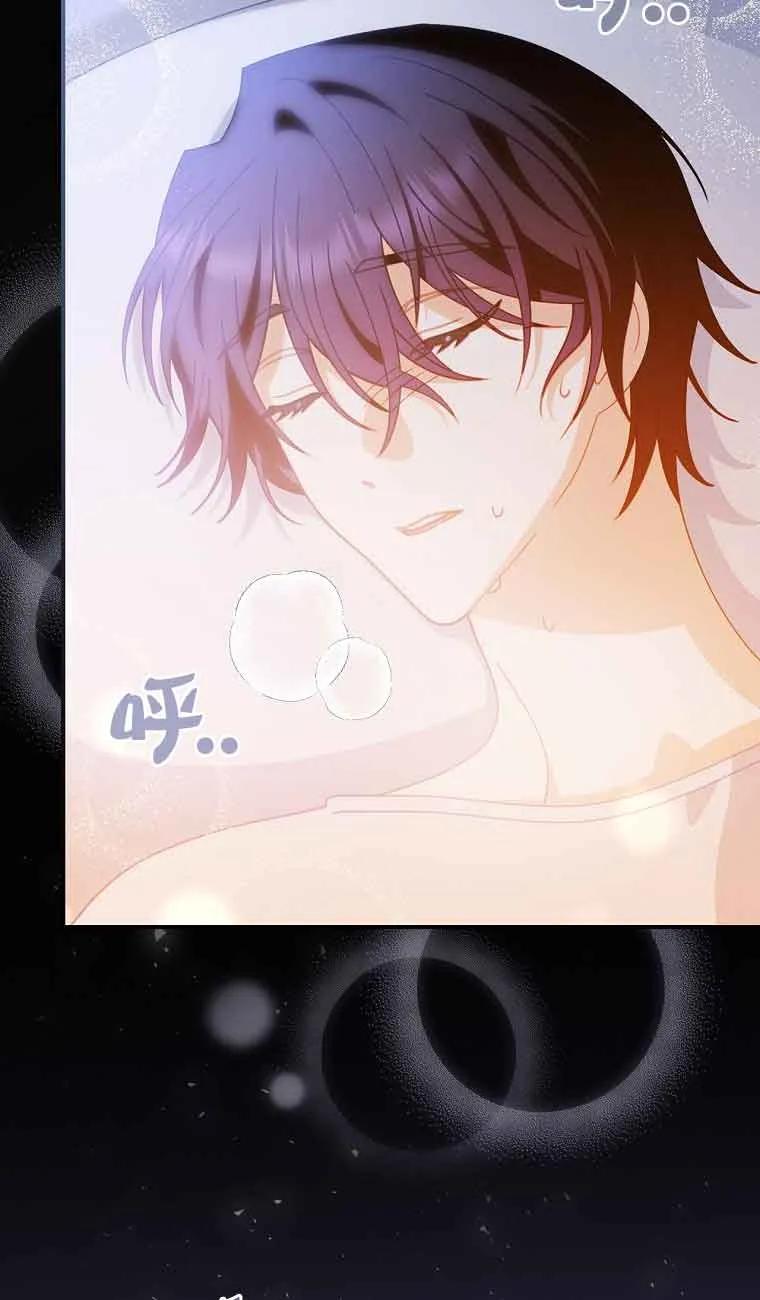 《精心培养后他化身偏执男回来了》第05话 第9页