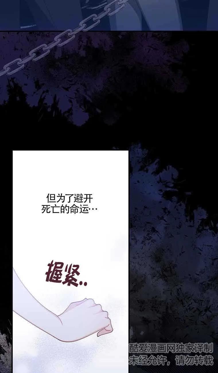 《精心培养后他化身偏执男回来了》第05话 第17页