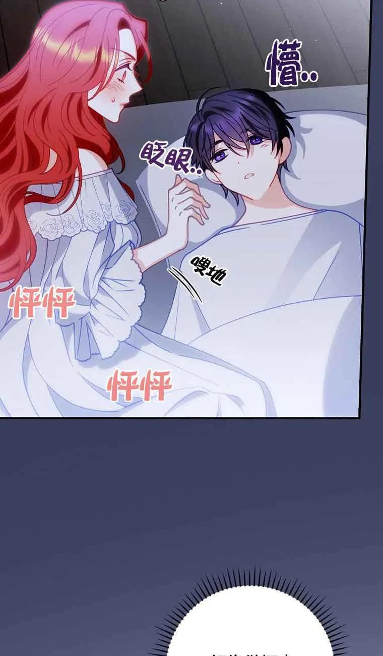 《精心培养后他化身偏执男回来了》第05话 第27页