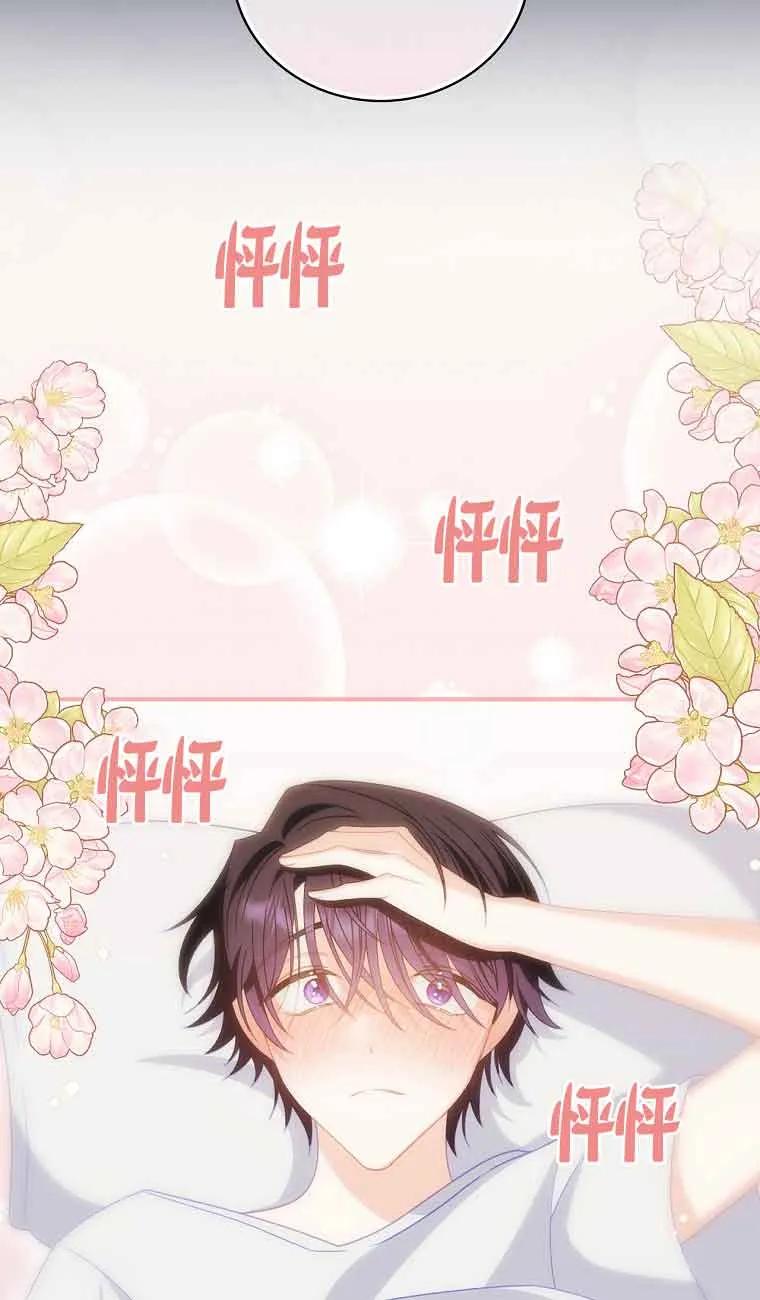 《精心培养后他化身偏执男回来了》第05话 第36页
