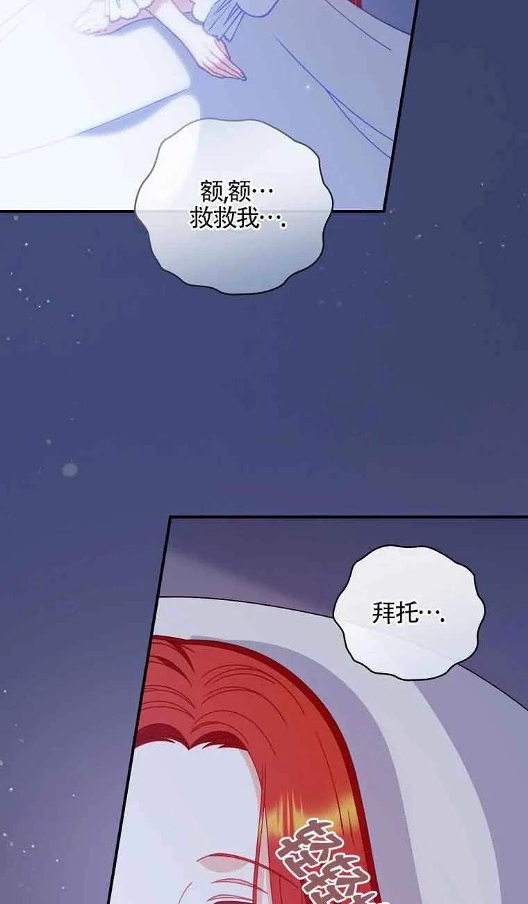 《精心培养后他化身偏执男回来了》第05话 第2页