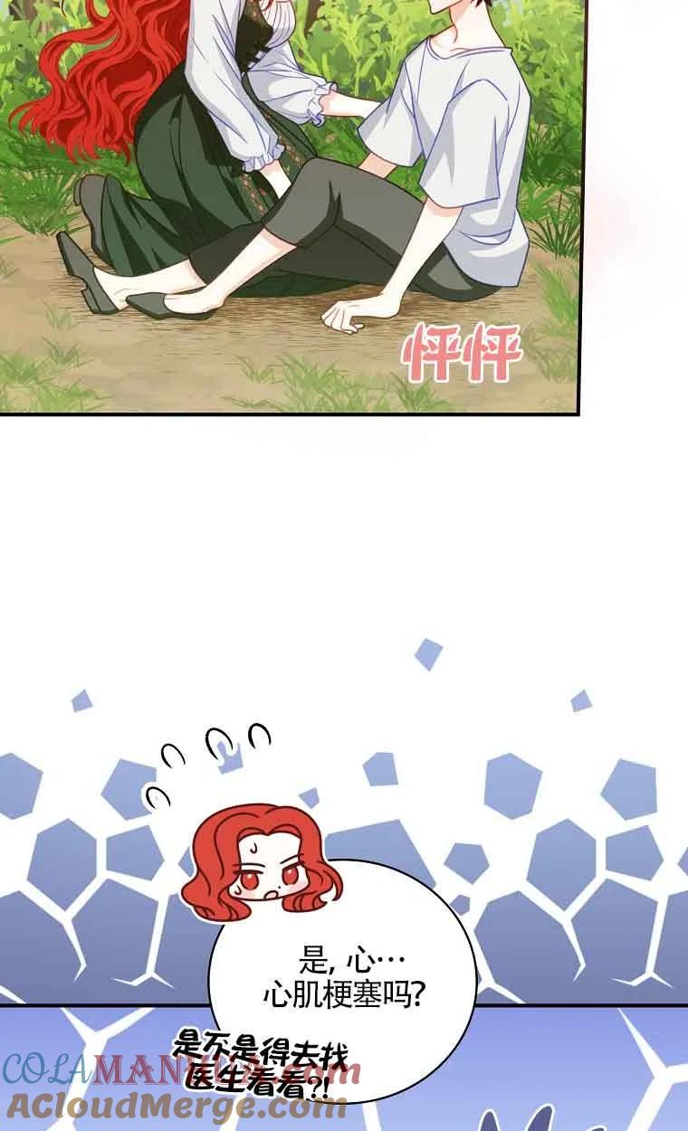 《精心培养后他化身偏执男回来了》第05话 第58页