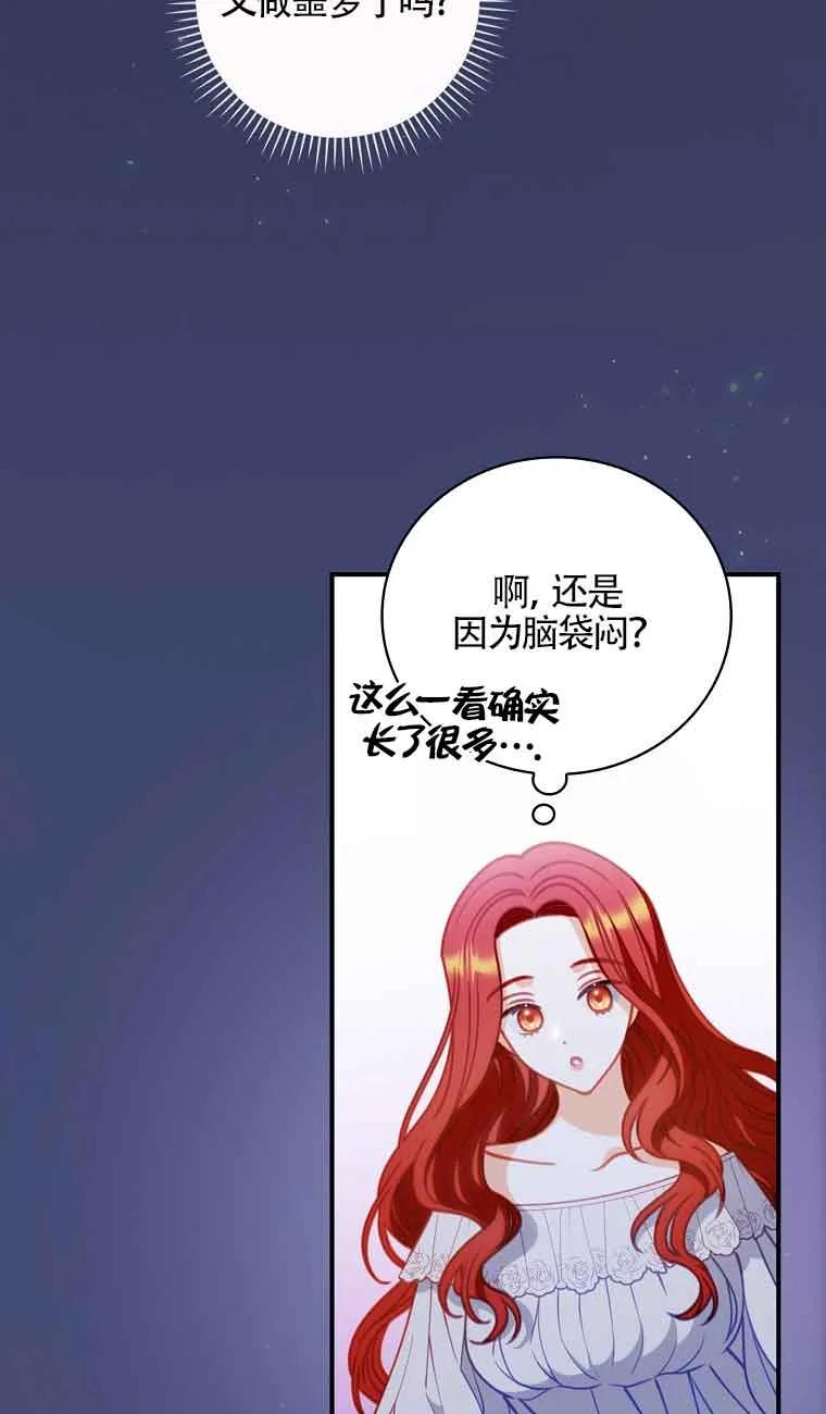 《精心培养后他化身偏执男回来了》第05话 第23页