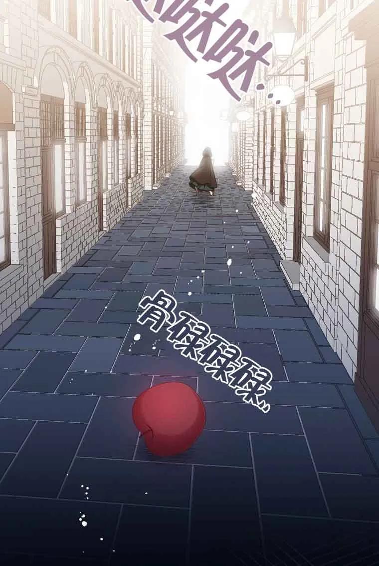 《精心培养后他化身偏执男回来了》第06话 第78页