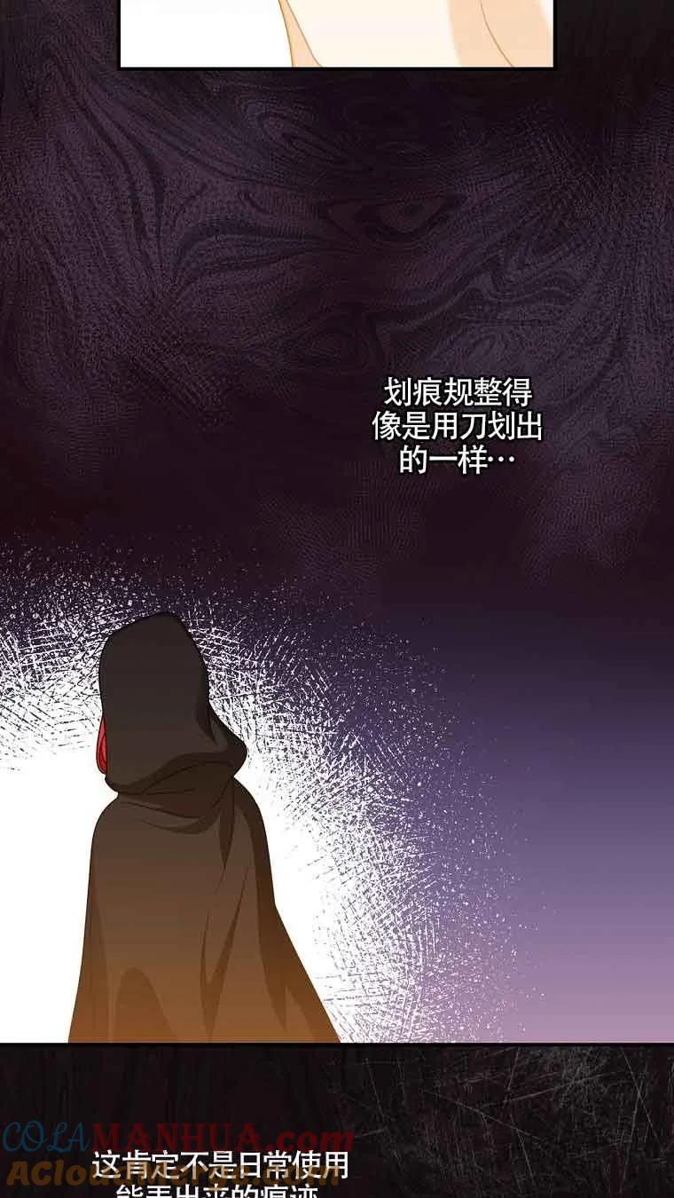 《精心培养后他化身偏执男回来了》第06话 第37页
