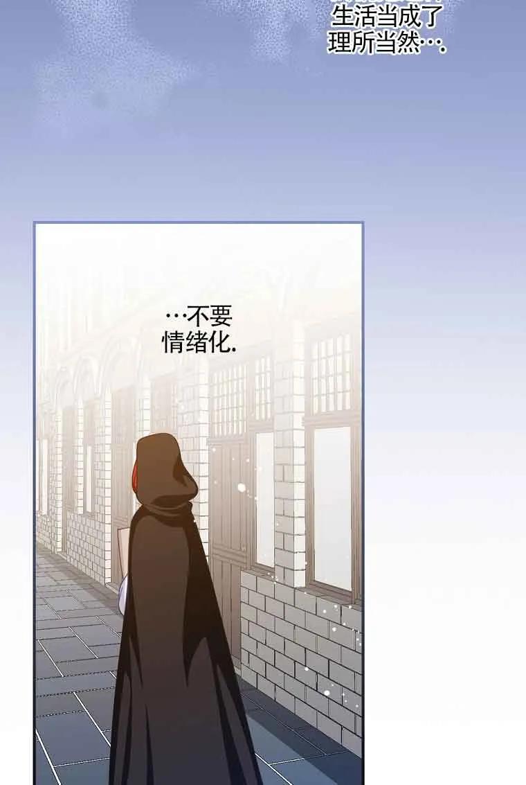 《精心培养后他化身偏执男回来了》第06话 第65页