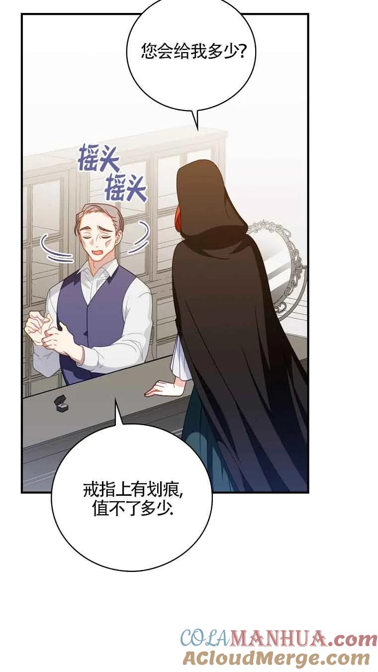 《精心培养后他化身偏执男回来了》第06话 第34页