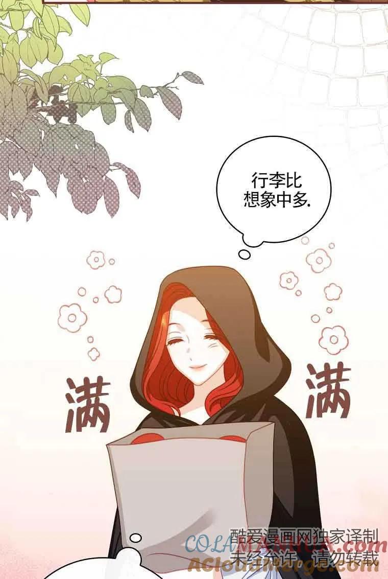 《精心培养后他化身偏执男回来了》第06话 第61页