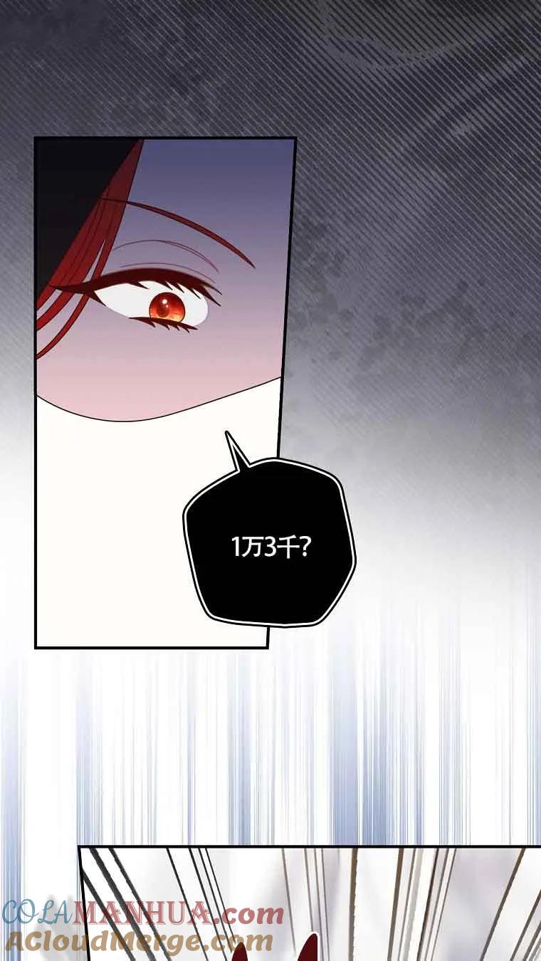 《精心培养后他化身偏执男回来了》第06话 第49页