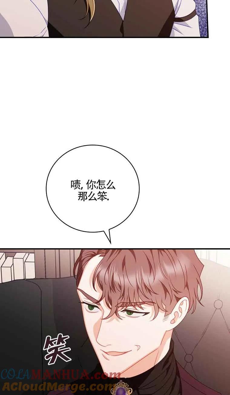 《精心培养后他化身偏执男回来了》第07话 第40页