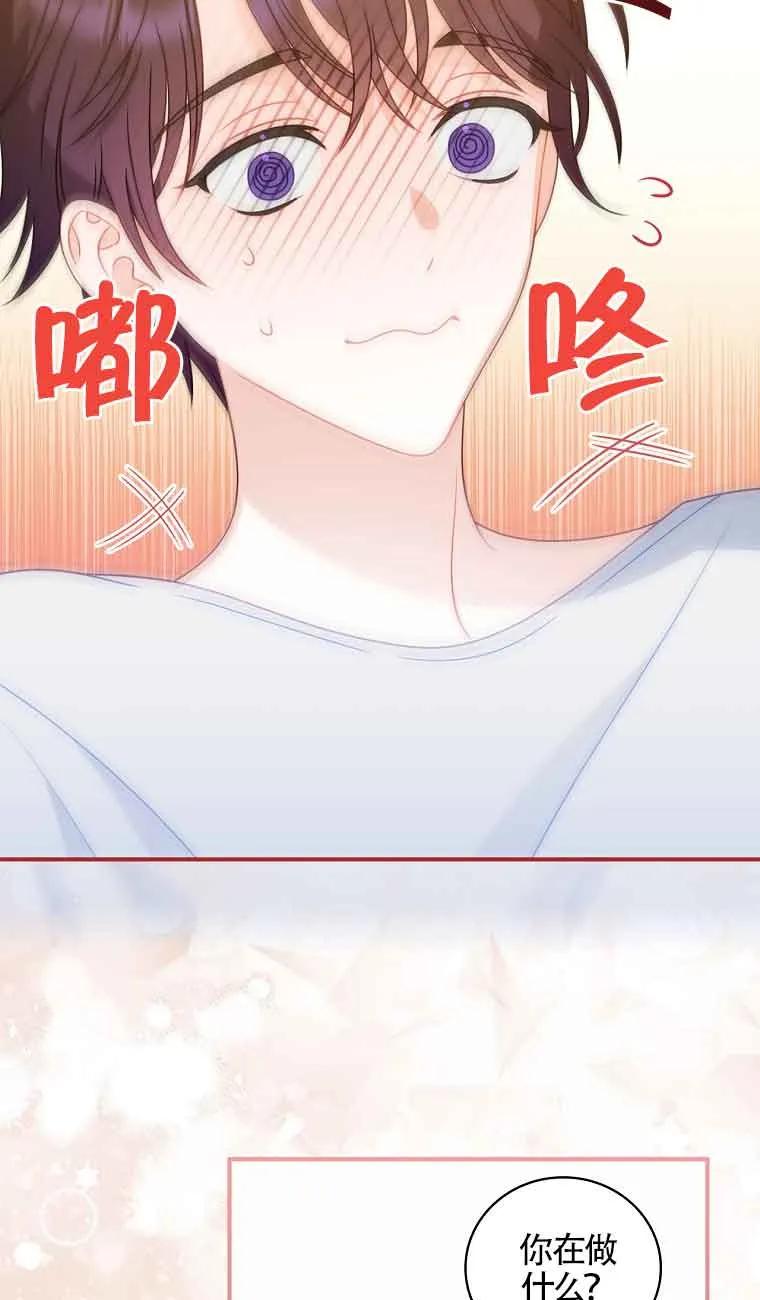 《精心培养后他化身偏执男回来了》第07话 第29页