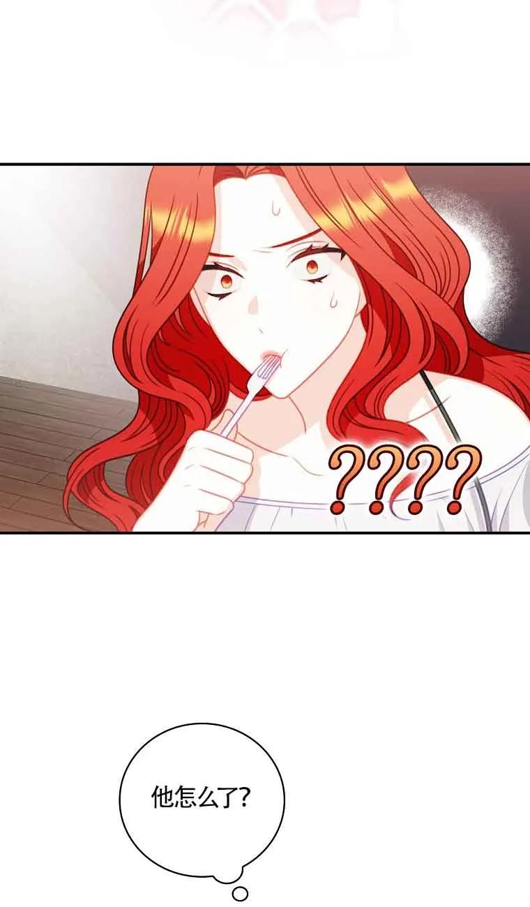 《精心培养后他化身偏执男回来了》第07话 第50页