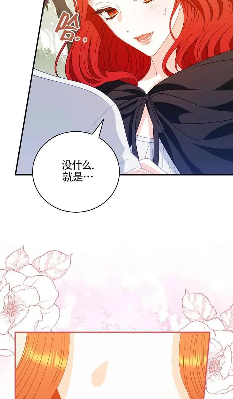 《精心培养后他化身偏执男回来了》第07话 第27页