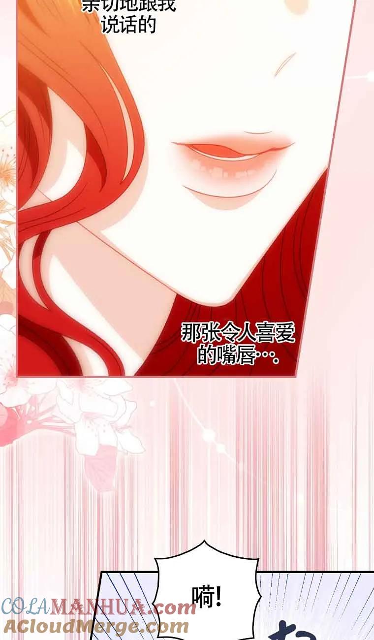 《精心培养后他化身偏执男回来了》第07话 第13页