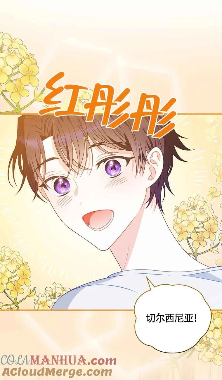 《精心培养后他化身偏执男回来了》第07话 第22页