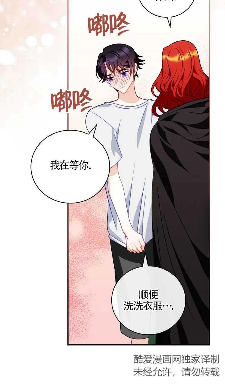 《精心培养后他化身偏执男回来了》第07话 第30页