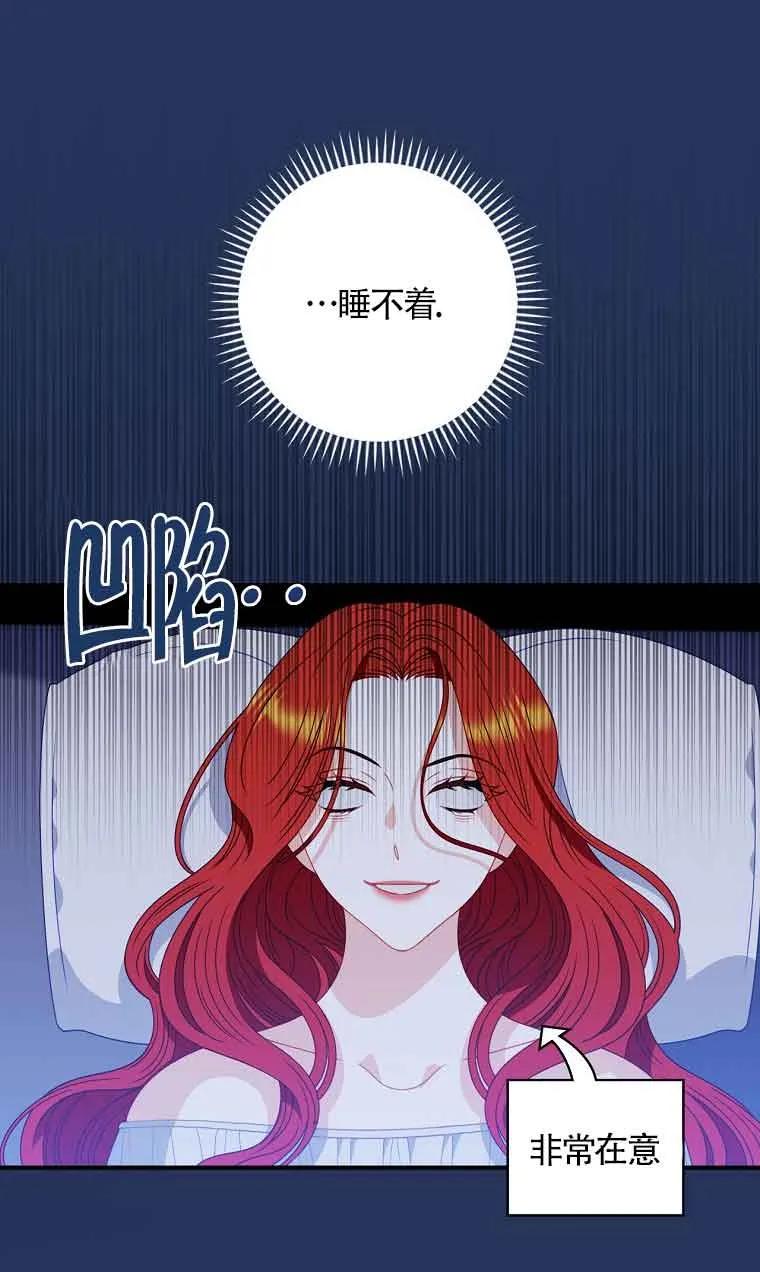 《精心培养后他化身偏执男回来了》第07话 第71页