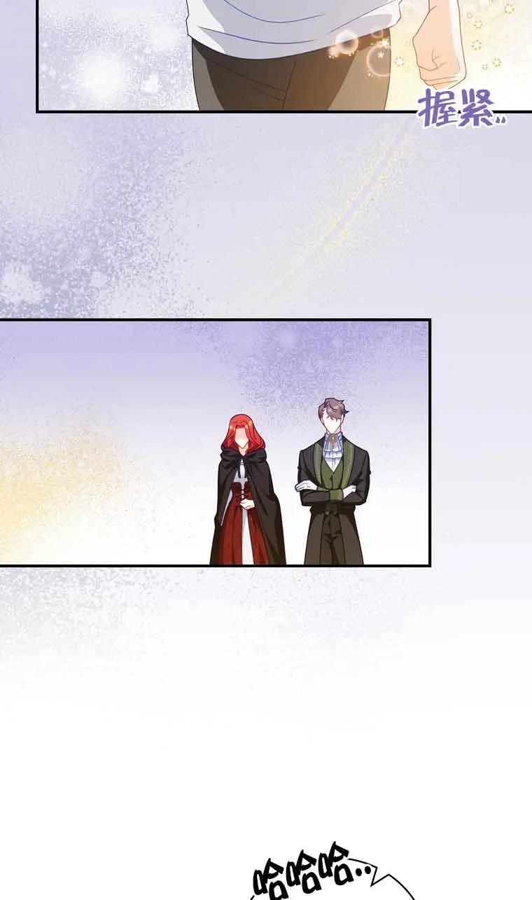 《精心培养后他化身偏执男回来了》第08话 第68页