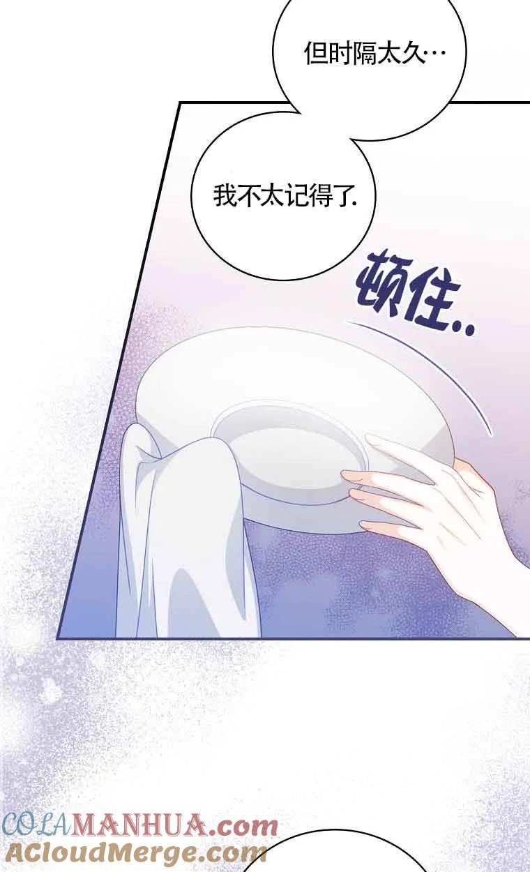 《精心培养后他化身偏执男回来了》第08话 第10页