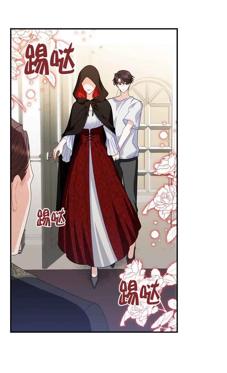 《精心培养后他化身偏执男回来了》第08话 第44页