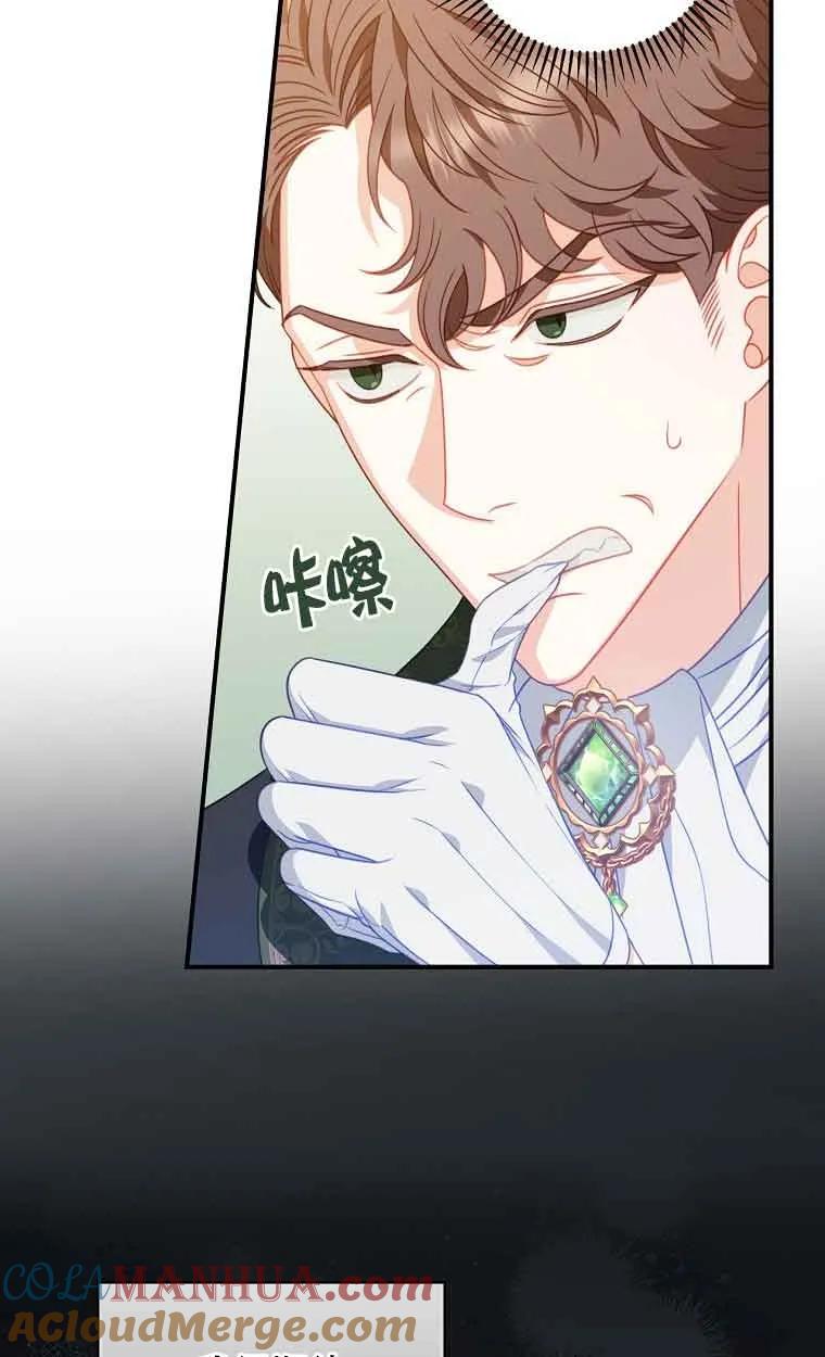 《精心培养后他化身偏执男回来了》第08话 第37页