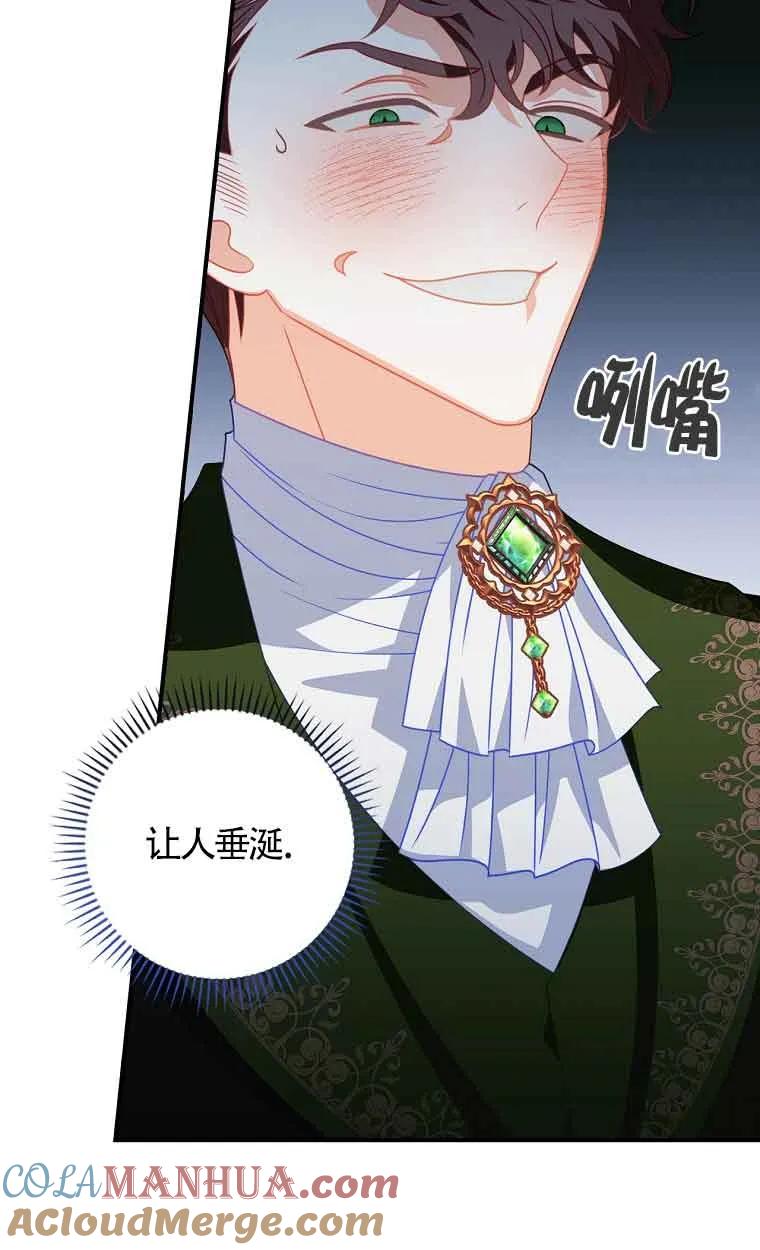 《精心培养后他化身偏执男回来了》第08话 第49页
