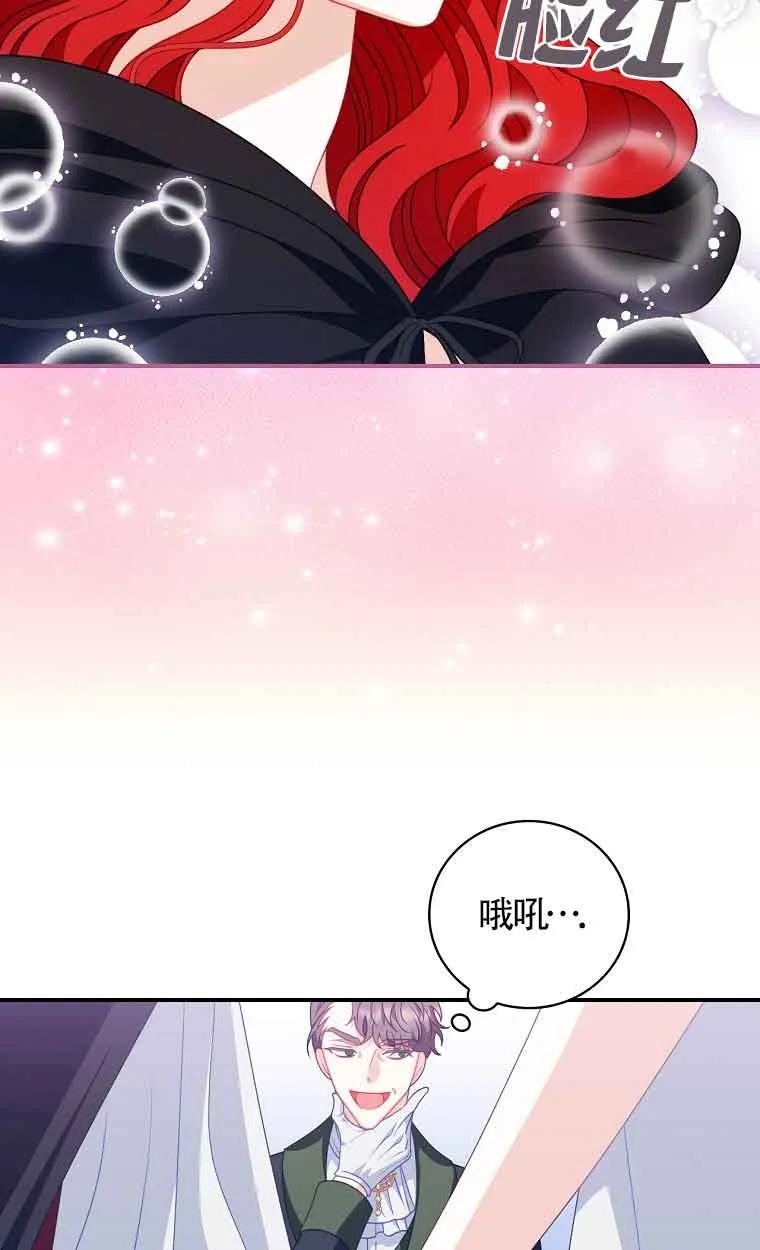 《精心培养后他化身偏执男回来了》第08话 第57页
