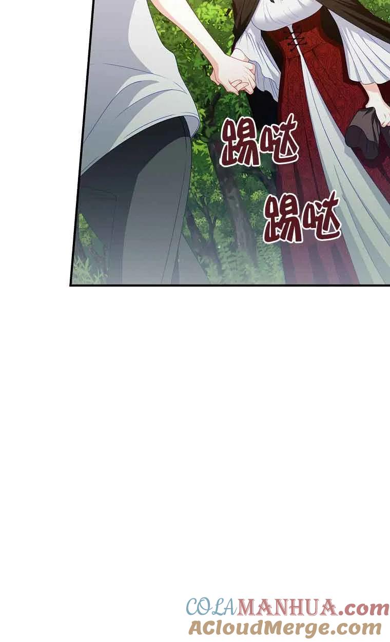 《精心培养后他化身偏执男回来了》第08话 第34页