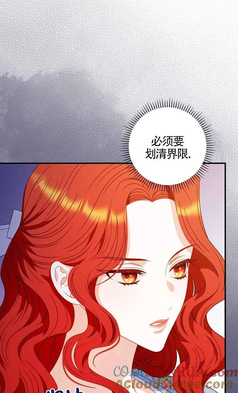 《精心培养后他化身偏执男回来了》第08话 第22页