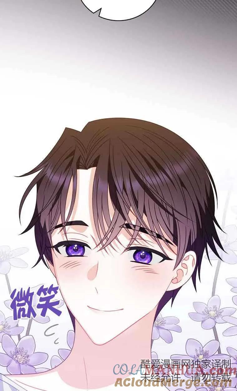 《精心培养后他化身偏执男回来了》第08话 第55页