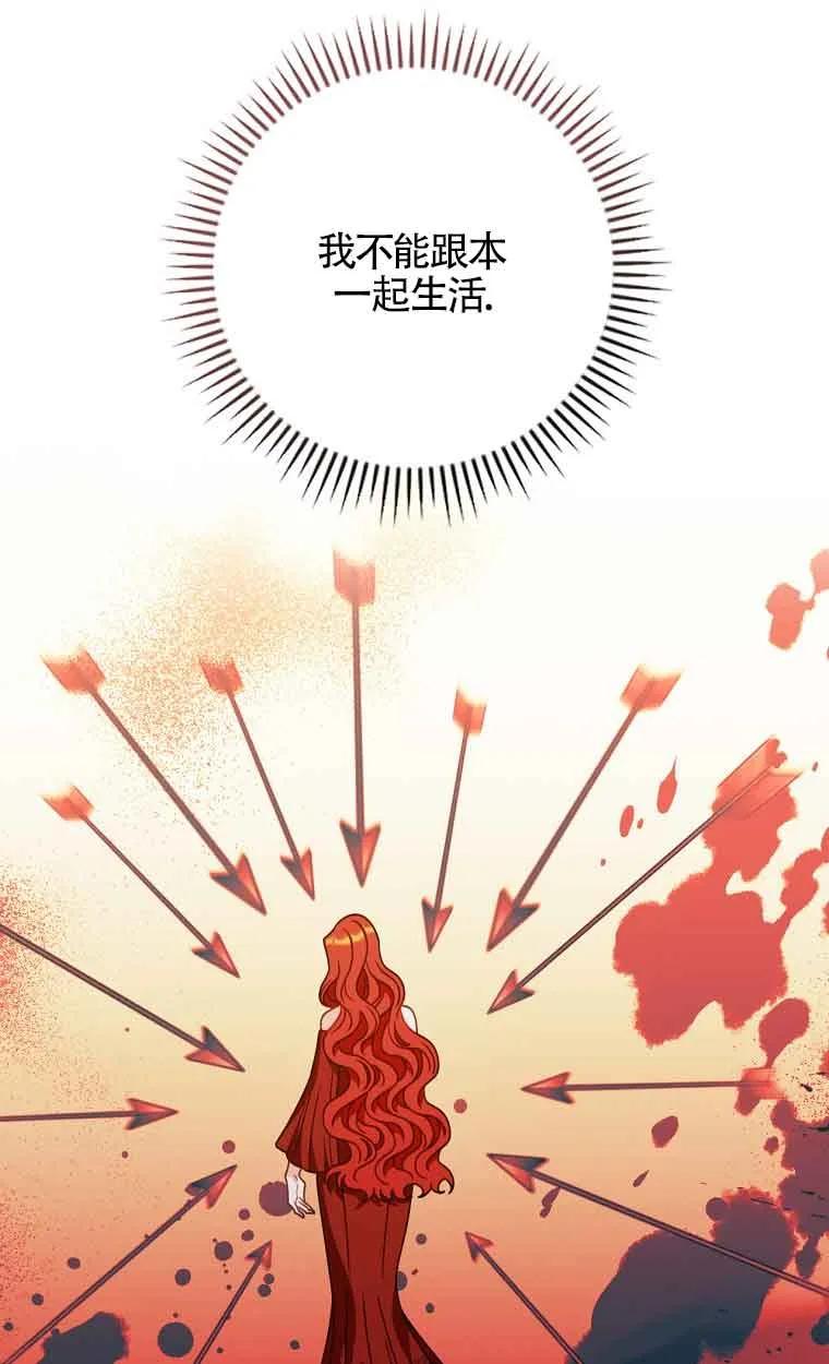 《精心培养后他化身偏执男回来了》第08话 第17页
