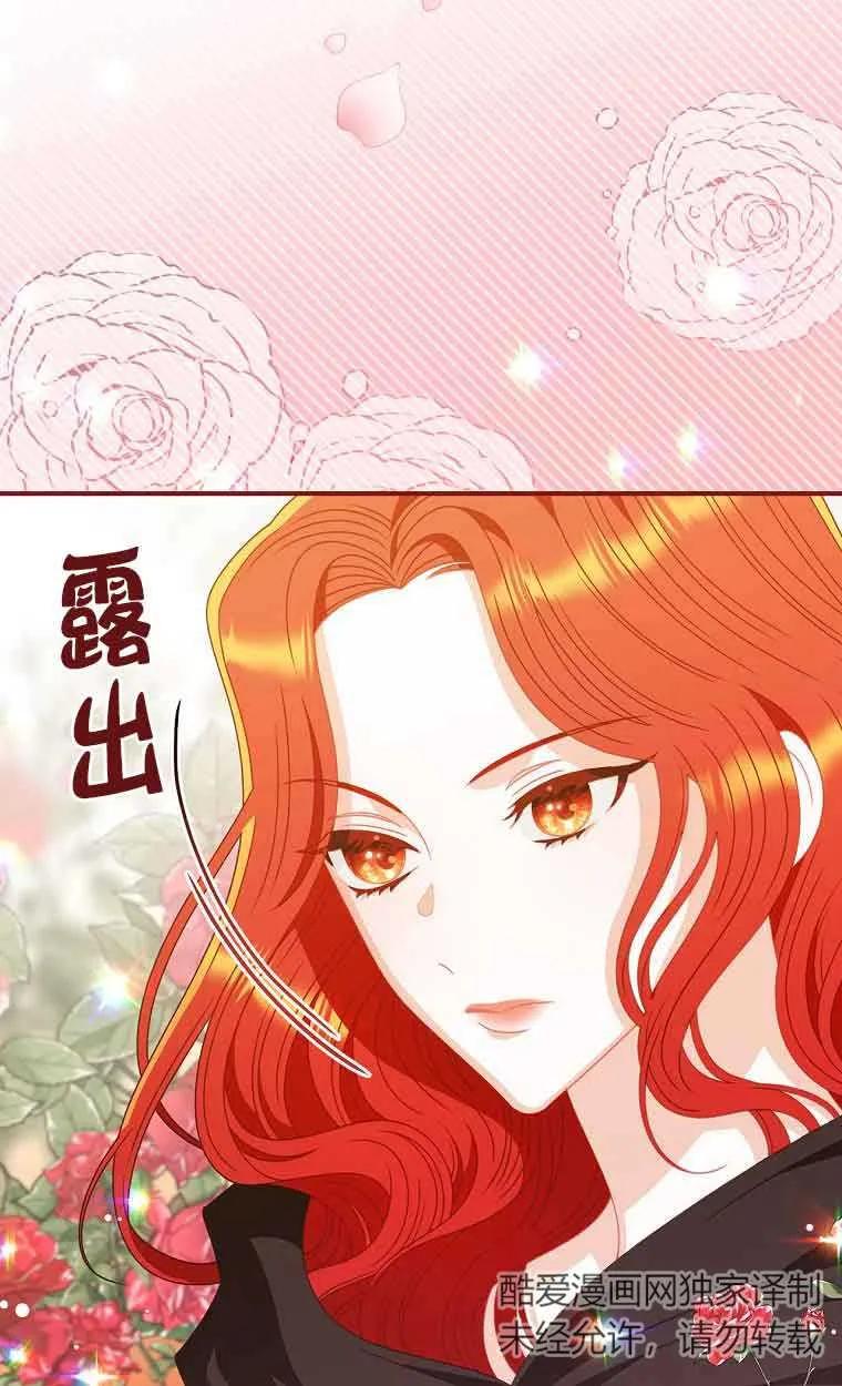 《精心培养后他化身偏执男回来了》第08话 第47页