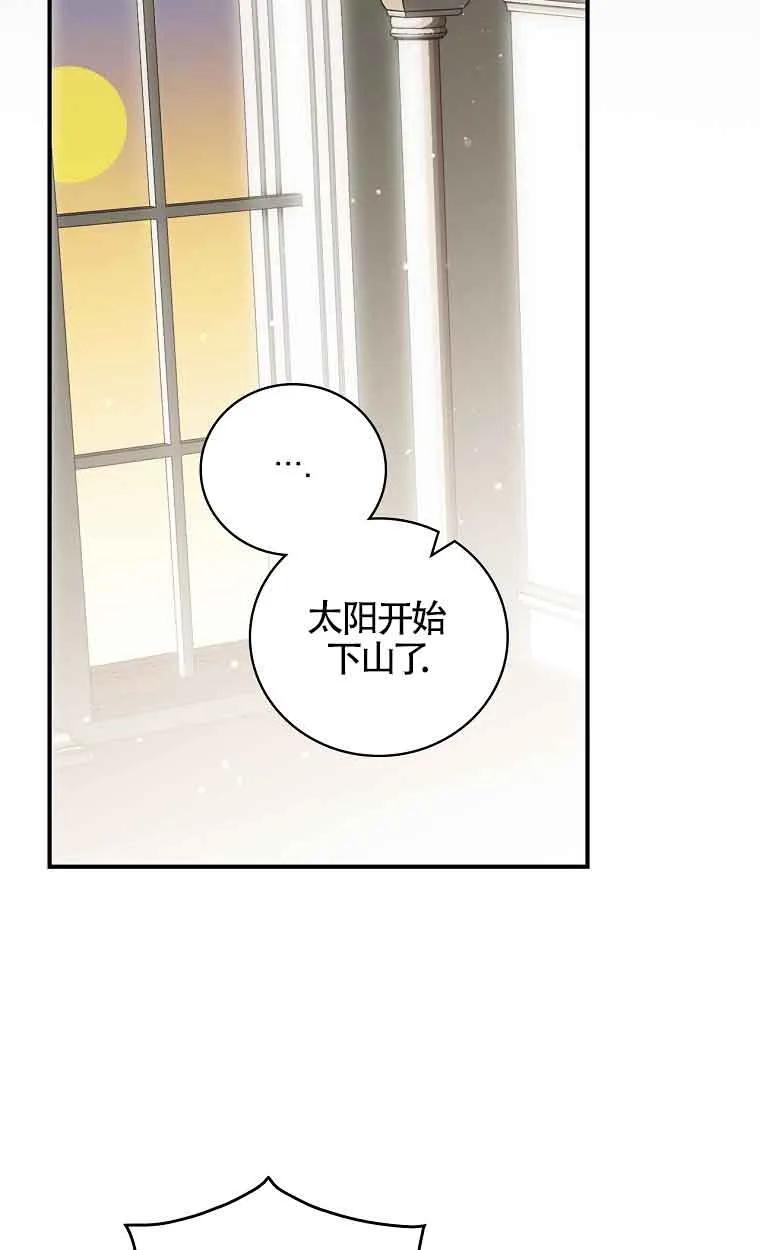 《精心培养后他化身偏执男回来了》第08话 第41页