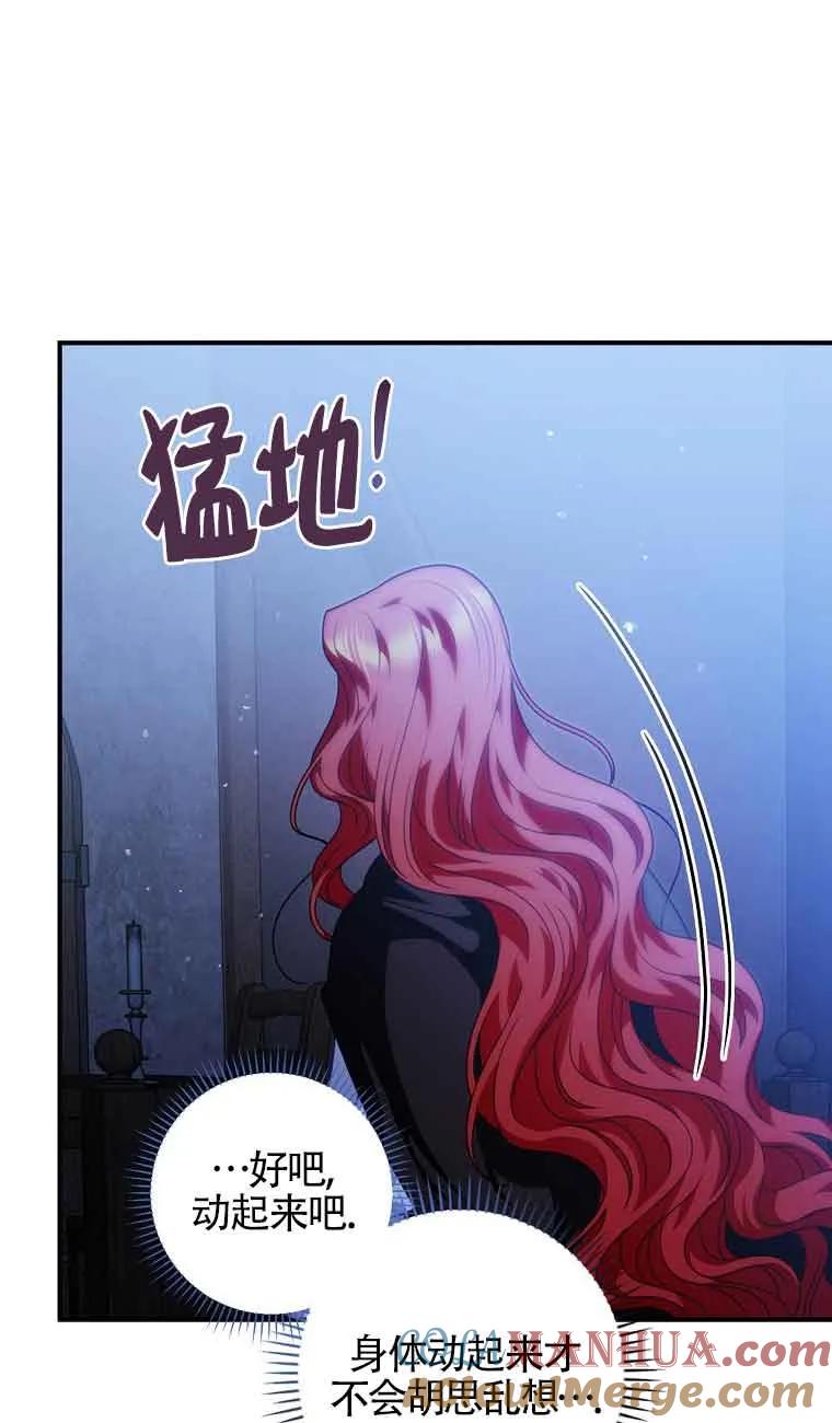 《精心培养后他化身偏执男回来了》第09话 第28页