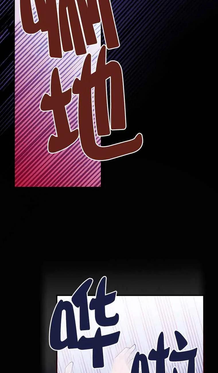 《精心培养后他化身偏执男回来了》第09话 第62页