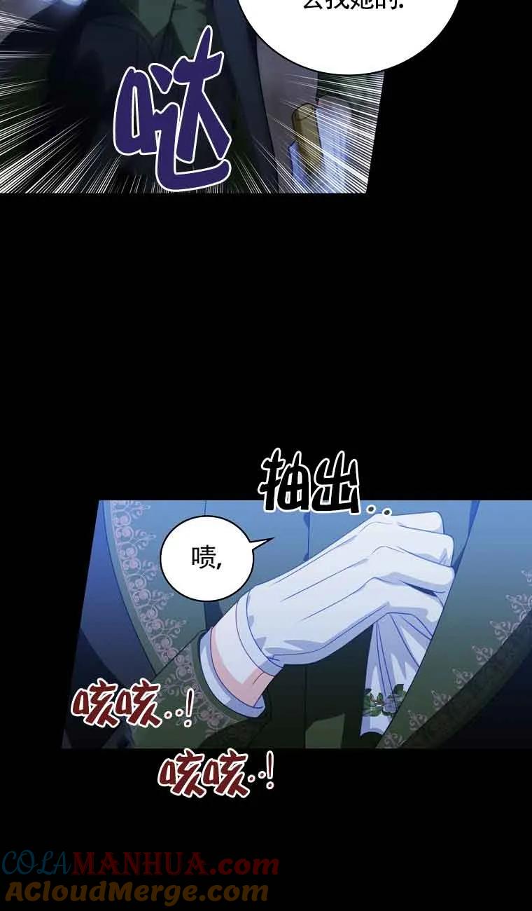 《精心培养后他化身偏执男回来了》第09话 第7页