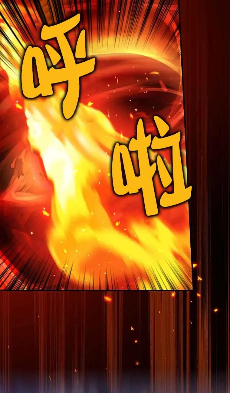 《精心培养后他化身偏执男回来了》第09话 第77页