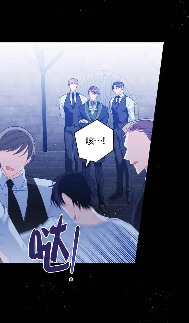 《精心培养后他化身偏执男回来了》第09话 第2页
