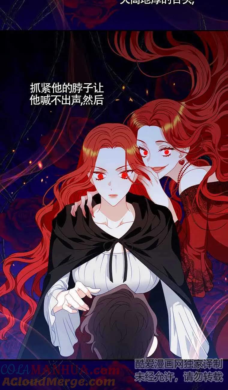 《精心培养后他化身偏执男回来了》第09话 第67页