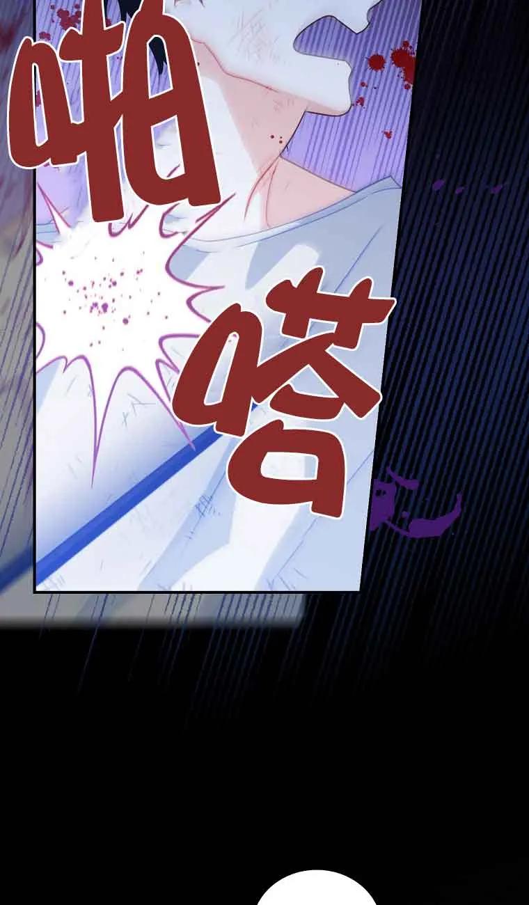 《精心培养后他化身偏执男回来了》第09话 第18页