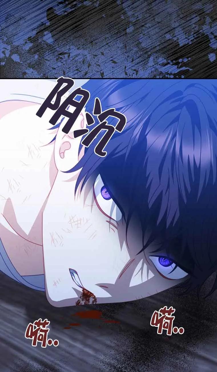 《精心培养后他化身偏执男回来了》第09话 第5页