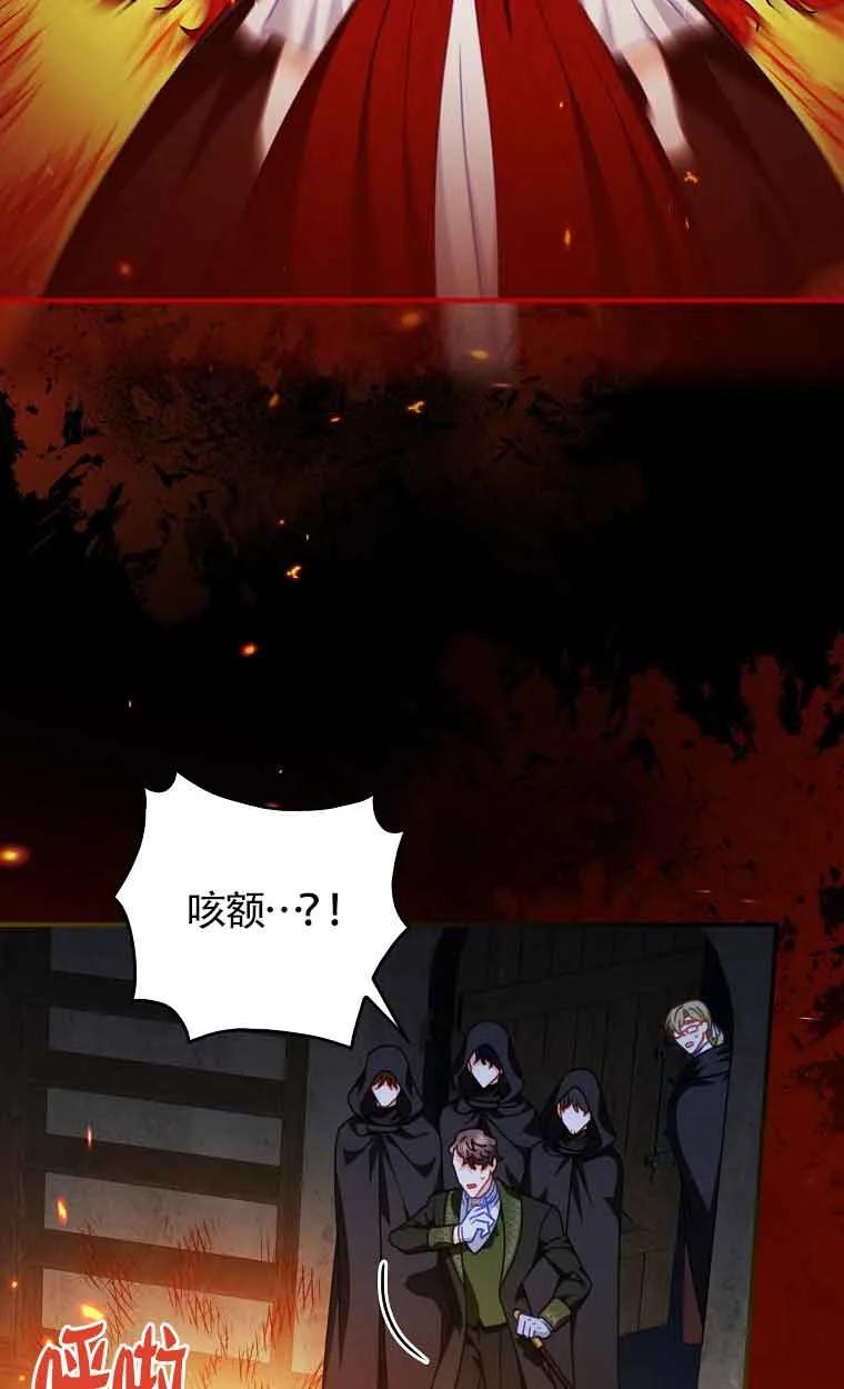 《精心培养后他化身偏执男回来了》第09话 第54页